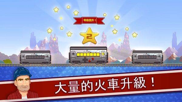 小小铁路最新版 v2.15.20安卓版