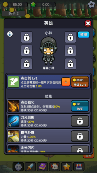 小帅御剑试炼免广告v1.0.3 安卓版 小帅御剑试炼免广告v1.0.3 安卓版