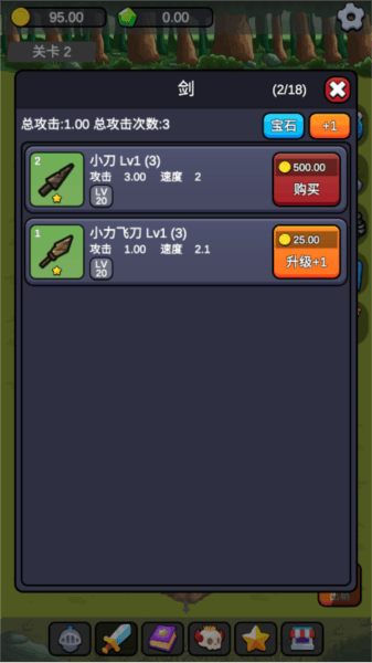 小帅御剑试炼免广告v1.0.3 安卓版 小帅御剑试炼免广告v1.0.3 安卓版