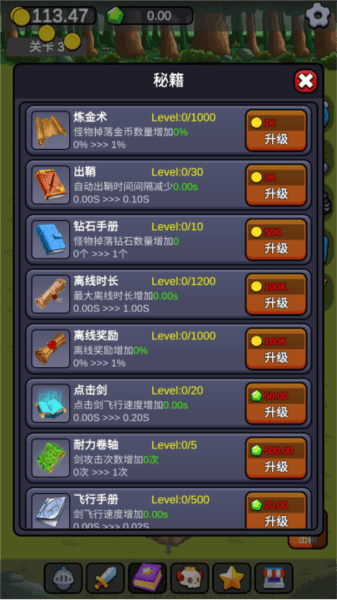 小帅御剑试炼免广告v1.0.3 安卓版 小帅御剑试炼免广告v1.0.3 安卓版