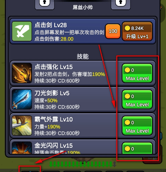 小帅御剑试炼免广告v1.0.3 安卓版 小帅御剑试炼免广告v1.0.3 安卓版