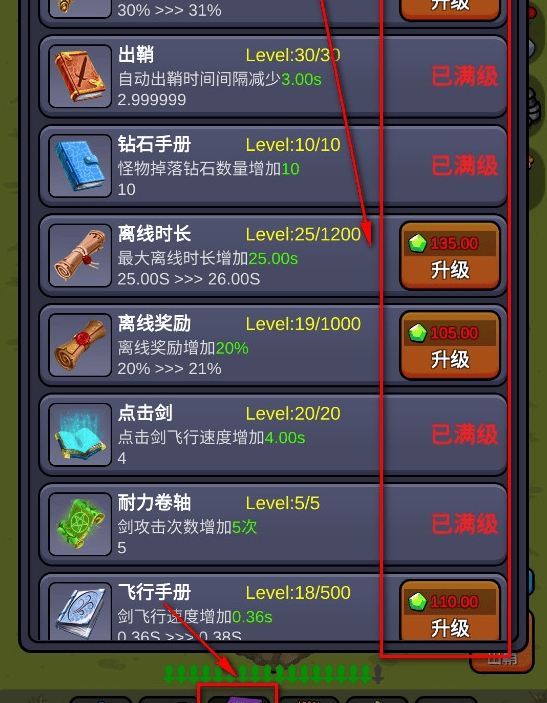 小帅御剑试炼免广告v1.0.3 安卓版 小帅御剑试炼免广告v1.0.3 安卓版