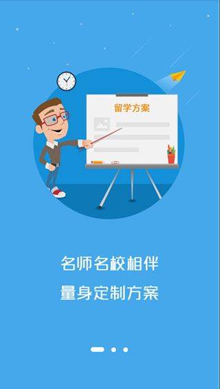 小希留学app v3.2.1安卓版