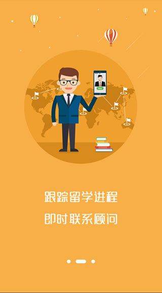 小希留学app v3.2.1安卓版
