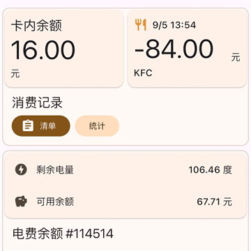 小应生活app官方版最新版本 小应生活app官方版最新版本