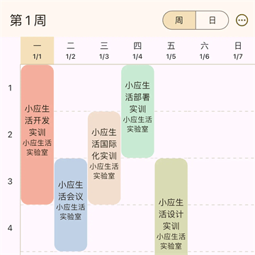 小应生活app官方版最新版本 小应生活app官方版最新版本
