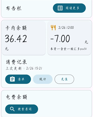 小应生活app官方版最新版本 小应生活app官方版最新版本