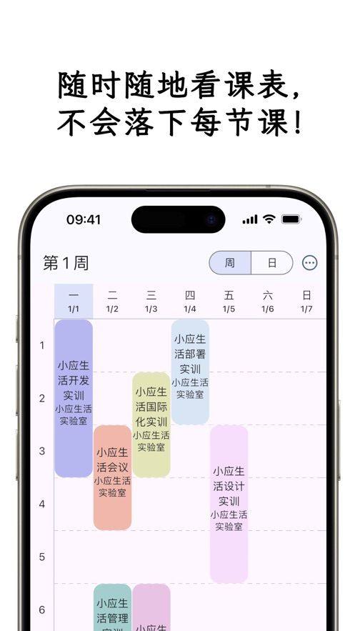 小应生活app官方版最新版本 v25.6.0 手机版
