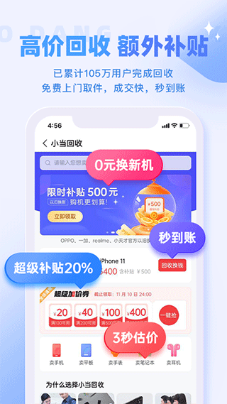 小当严选app v2.1.11官方版
