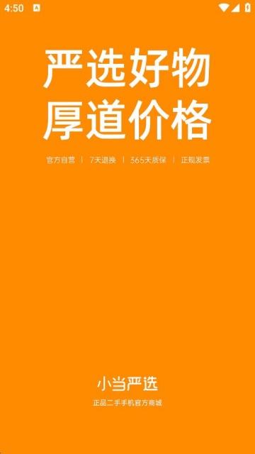 小当严选官方下载 小当严选官方下载