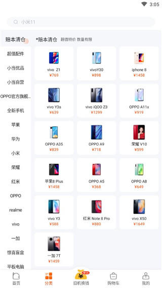 小当严选官方下载 小当严选官方下载
