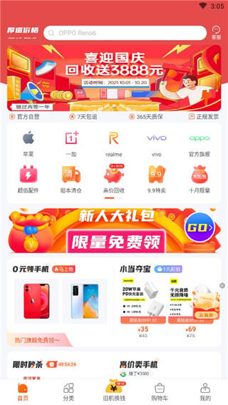 小当严选官方下载 小当严选官方下载