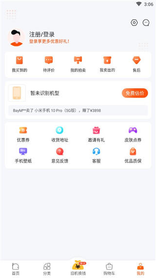 小当严选官方下载 小当严选官方下载