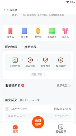 小当严选官方下载 小当严选官方下载