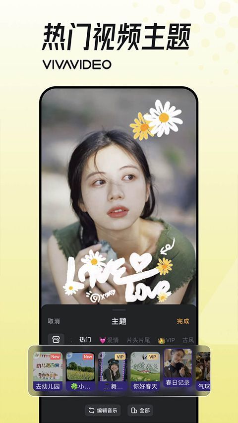 小影视频制作软件 v9.28.7安卓版