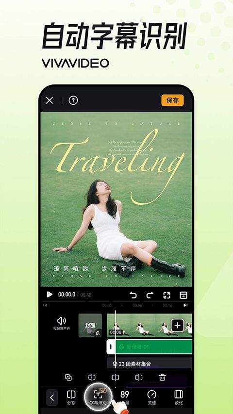 小影视频制作软件 v9.28.7安卓版