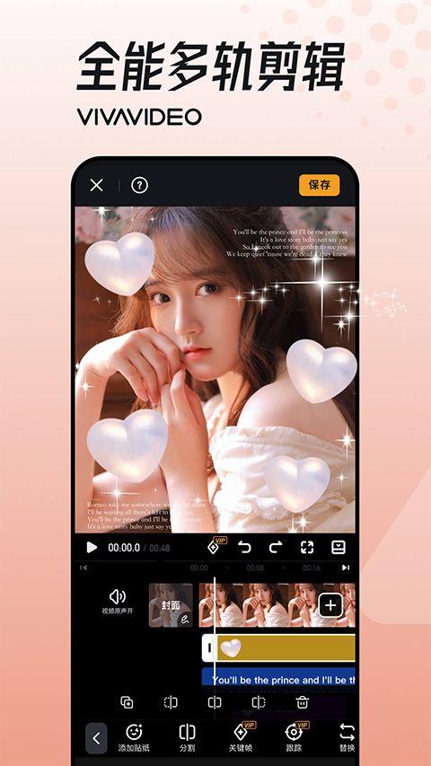 小影视频制作软件 v9.28.7安卓版