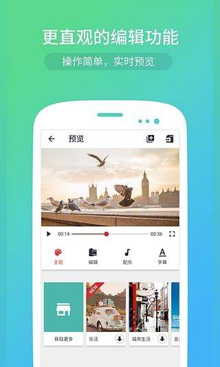 小影记相册制作手机版 v3.19.3安卓版