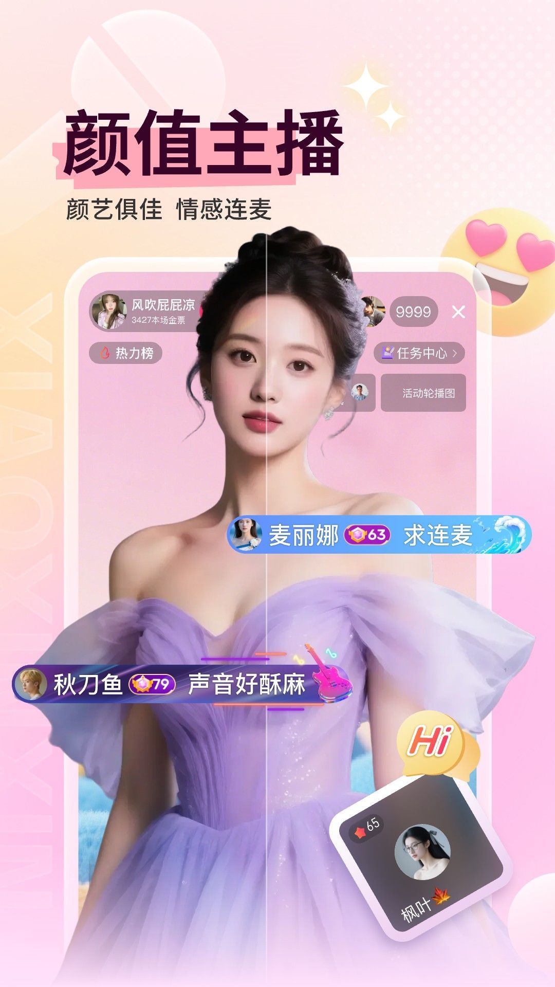 小心心app v3.6 最新版
