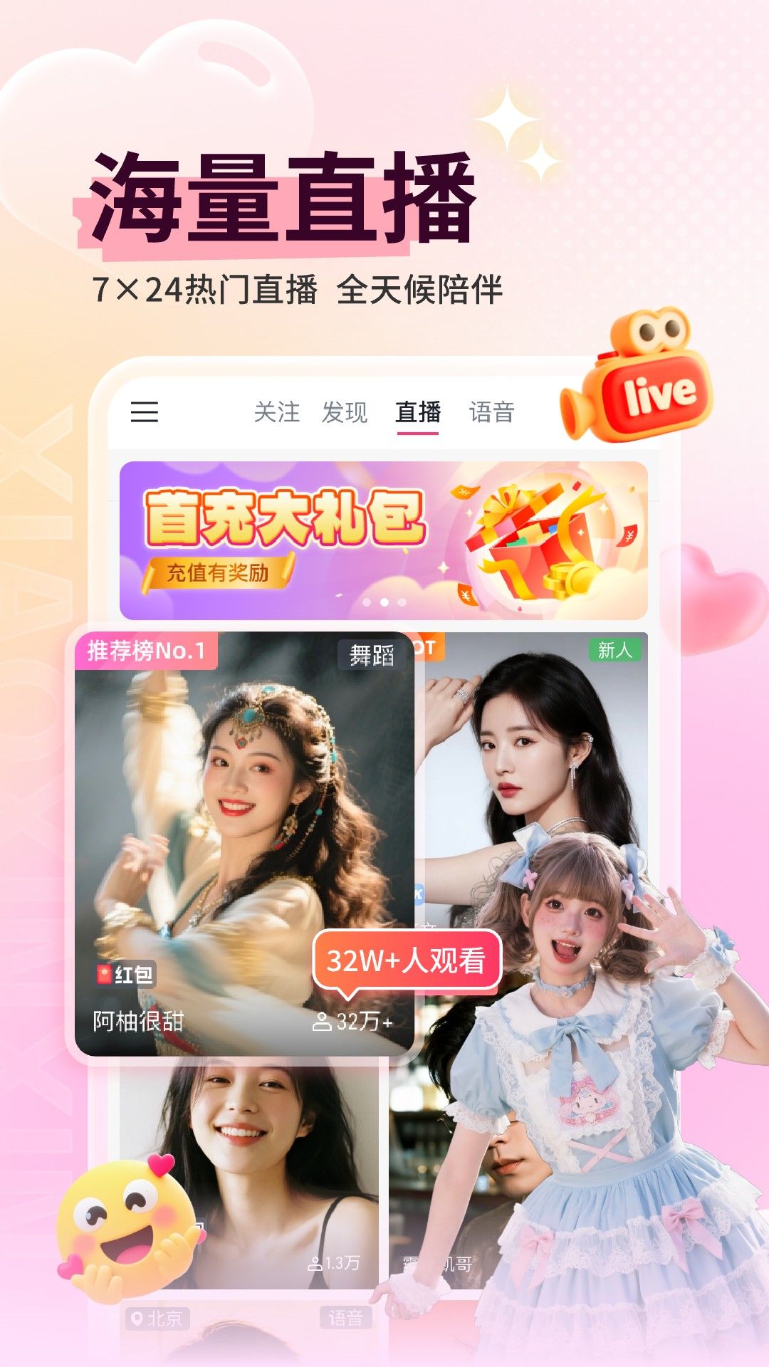 小心心app v3.6 最新版