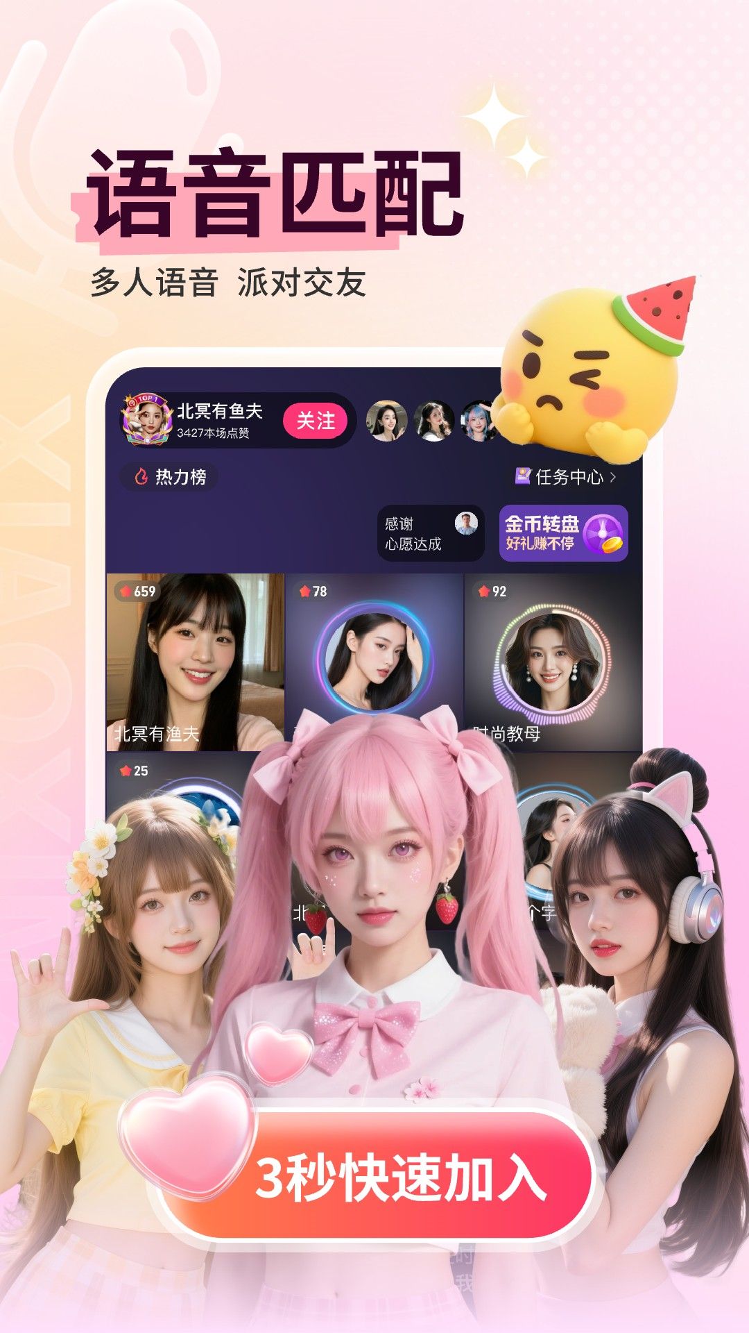 小心心app v3.6 最新版
