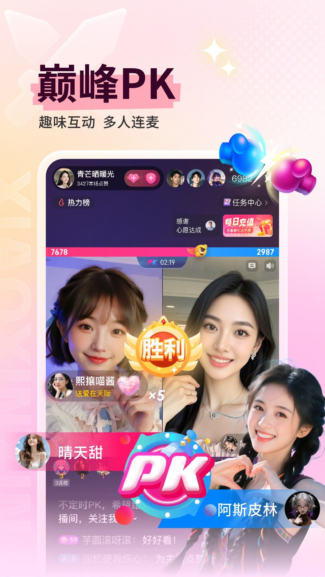 小心心app v3.6 最新版