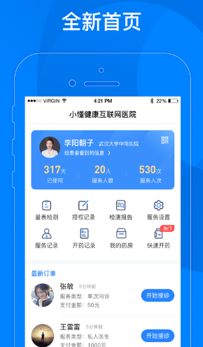 小懂健康app 小懂健康app