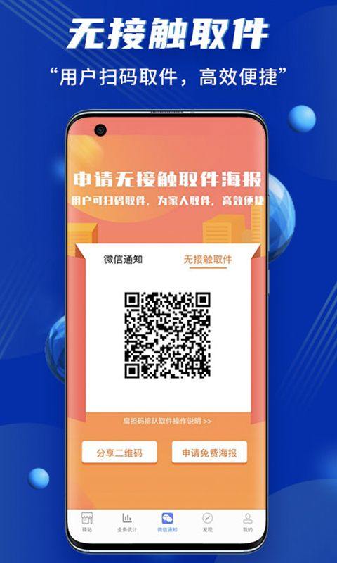 小扁担驿站app v1.9.19 最新版