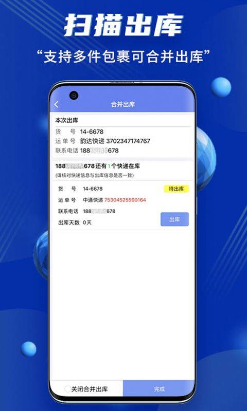 小扁担驿站app v1.9.19 最新版