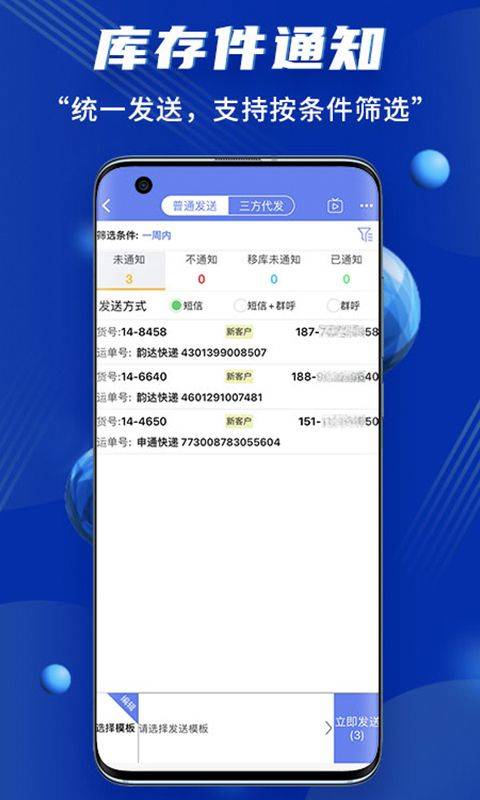 小扁担驿站app v1.9.19 最新版