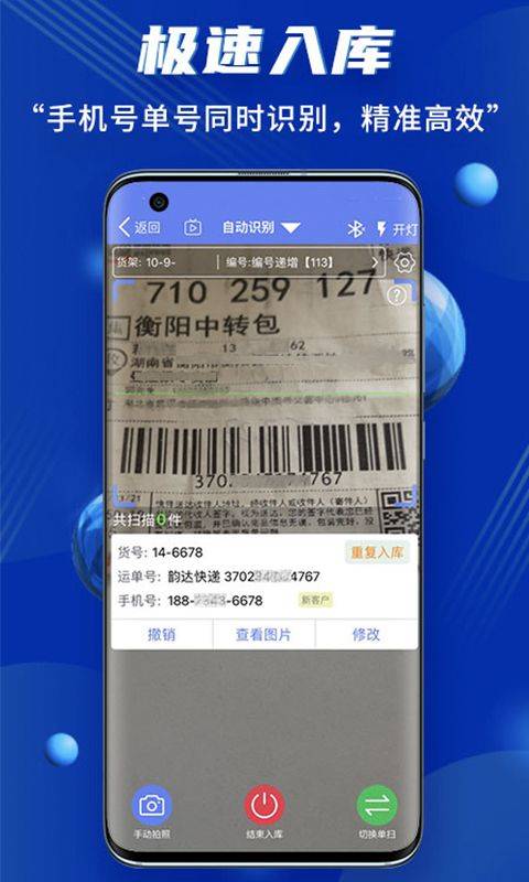 小扁担驿站app v1.9.19 最新版