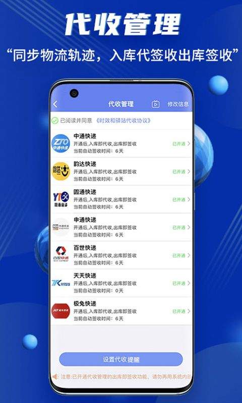 小扁担驿站app v1.9.19 最新版