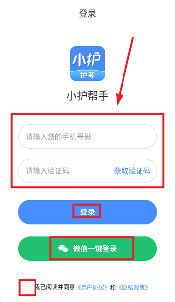 小护帮手app下载 小护帮手app下载