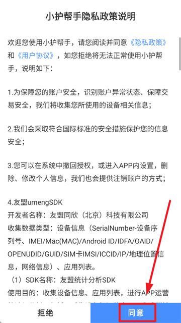 小护帮手app下载 小护帮手app下载