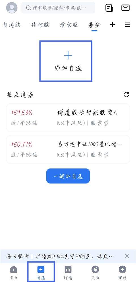小方证券app下载手机版 v8.45.1 最新版 小方证券app下载手机版 v8.45.1 最新版