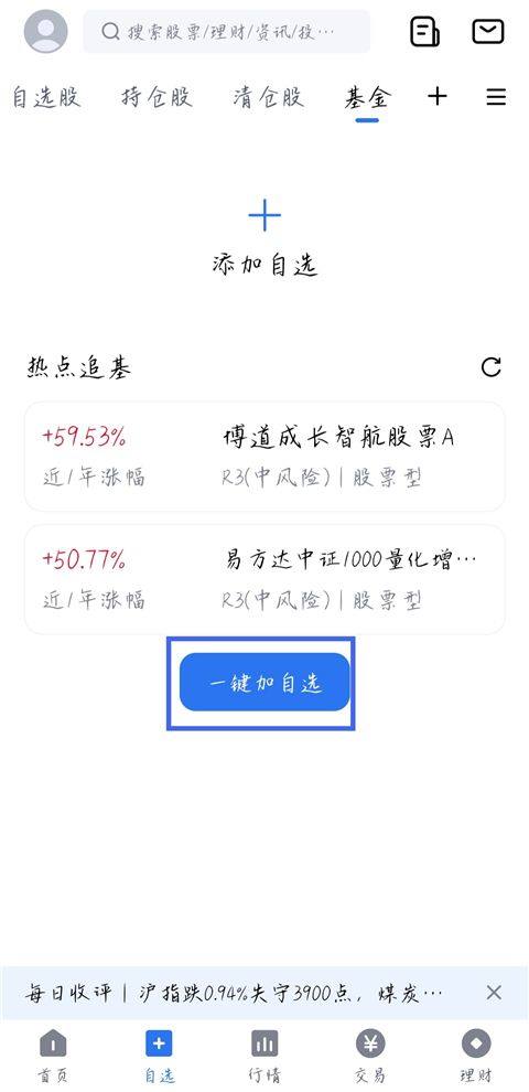 小方证券app下载手机版 v8.45.1 最新版 小方证券app下载手机版 v8.45.1 最新版