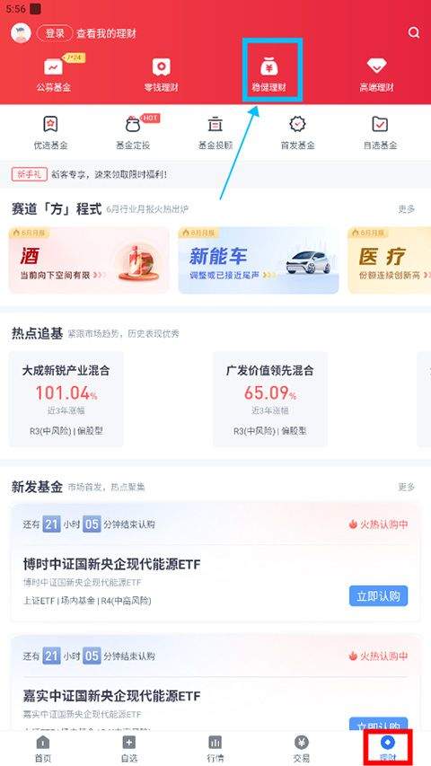 小方证券app下载手机版 v8.45.1 最新版 小方证券app下载手机版 v8.45.1 最新版