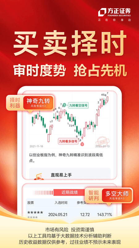 小方证券app下载手机版 v8.45.1 最新版