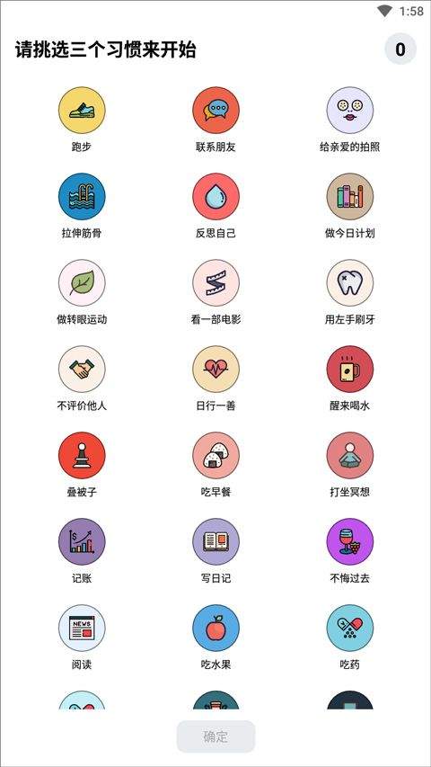 小日常app v2.66.0安卓版