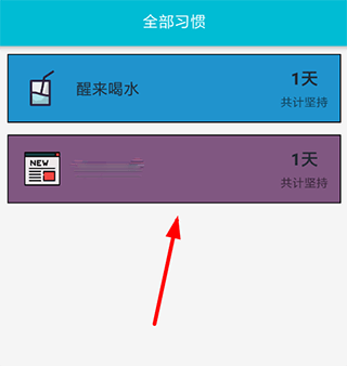 小日常app v2.66.0安卓版