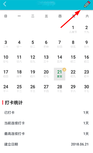 小日常app v2.66.0安卓版