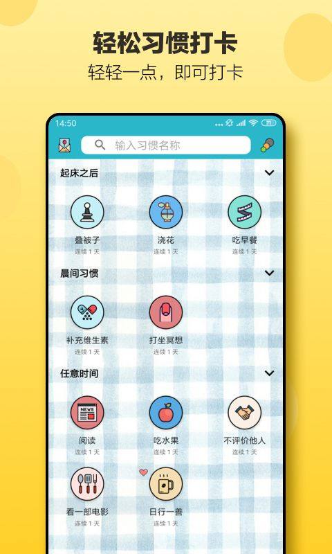 小日常app v2.66.0安卓版
