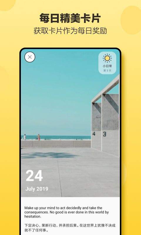 小日常app v2.66.0安卓版