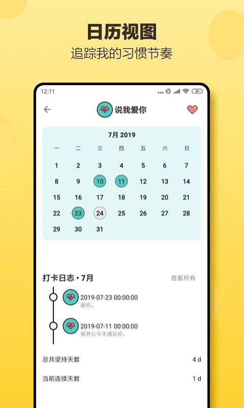 小日常app v2.66.0安卓版