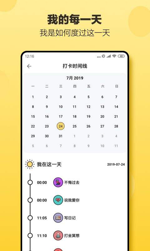 小日常app v2.66.0安卓版