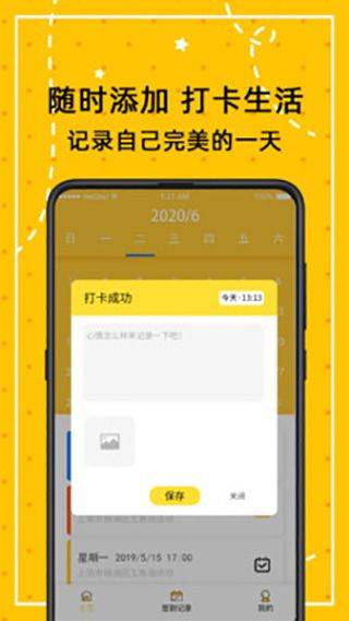小日常万年历app v4.7.6安卓版