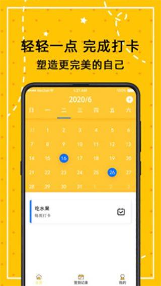 小日常万年历app v4.7.6安卓版