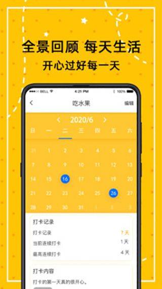 小日常万年历app v4.7.6安卓版