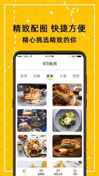 小日常万年历app v4.7.6安卓版