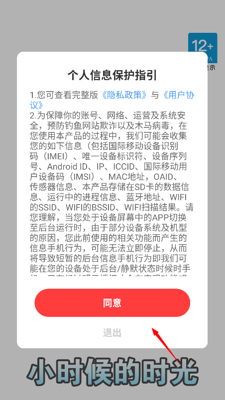 小时候的时光赚钱游戏 v1204.103 官方版 小时候的时光红包版